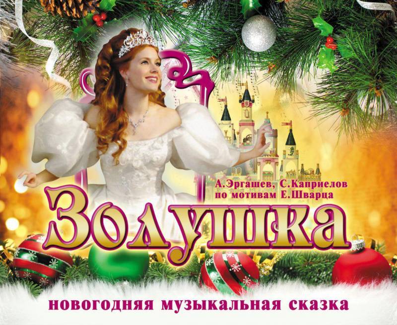 Новые новогодние сказки-экспромты: музыкальная "судьба юной ёлочки" и застольная "сплошная романтика"