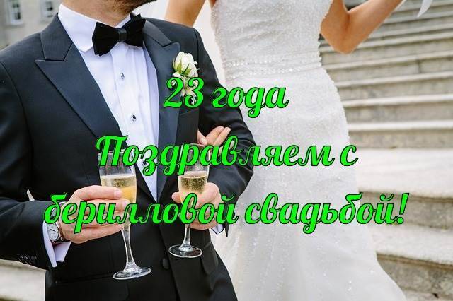 23 года - какая свадьба и что дарить? :: syl.ru