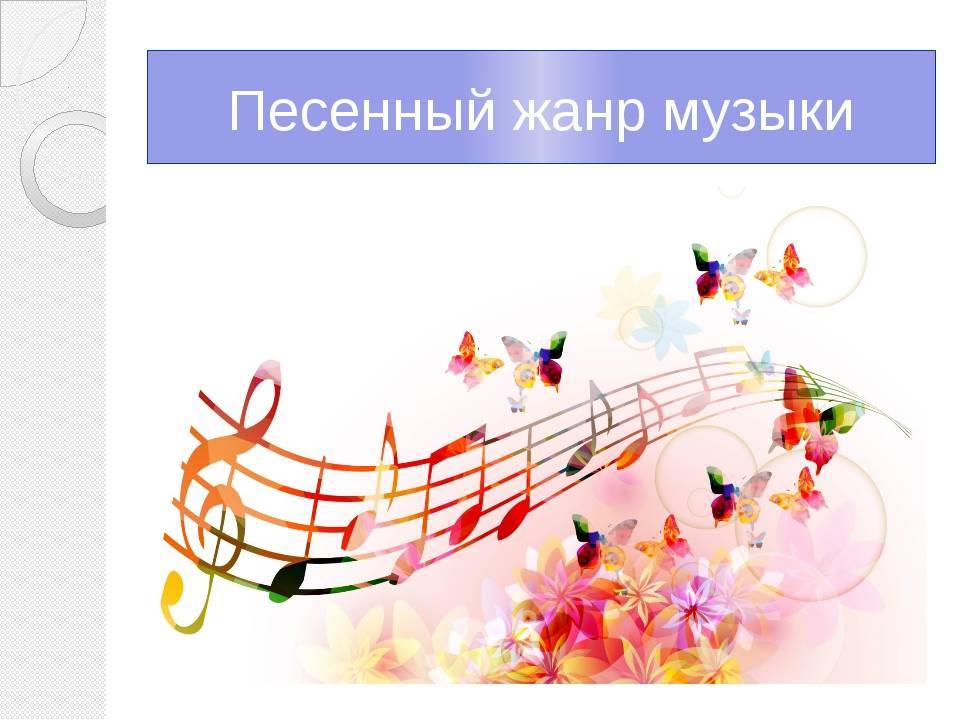 Музыкальная игра-викторина "Мир песнями раскрасим и цветами"