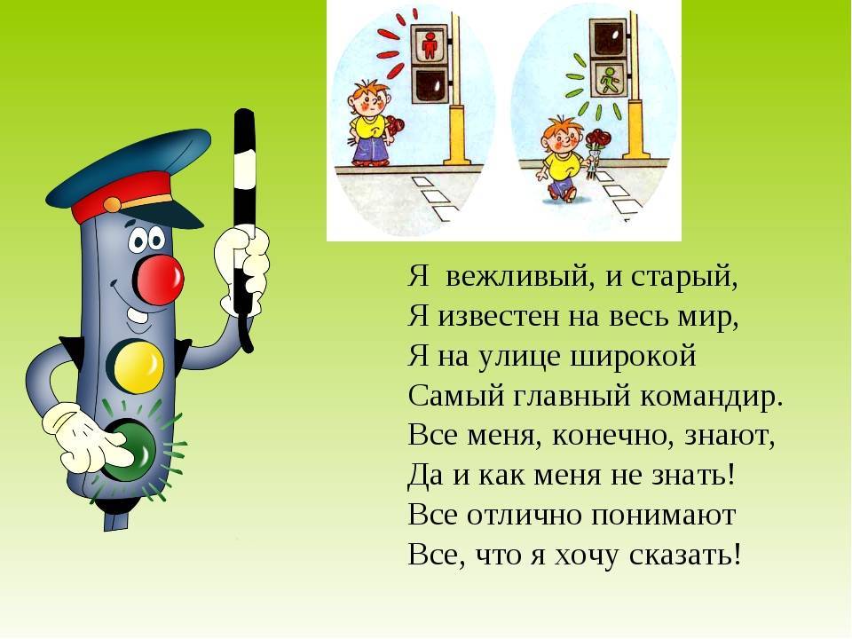 Смешные сценки на тему правила дорожного движения — minjustbryansk.ru