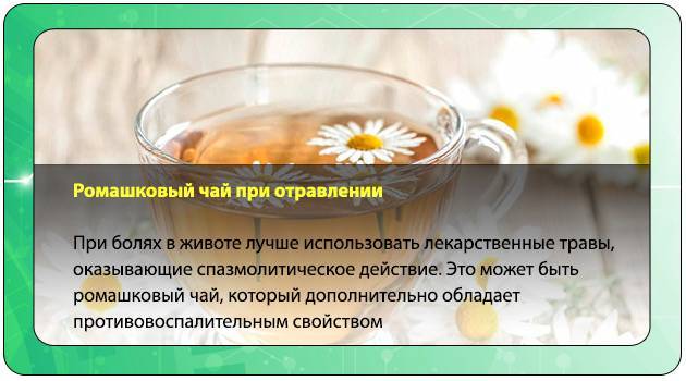Лечебный чай из ромашки: рецепты, при беременности, детям