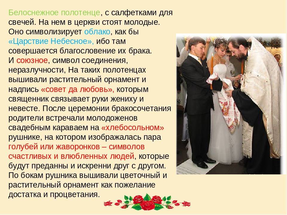 ᐉ обряд благословения. благословение матери невесты перед загсом - svadba-dv.ru