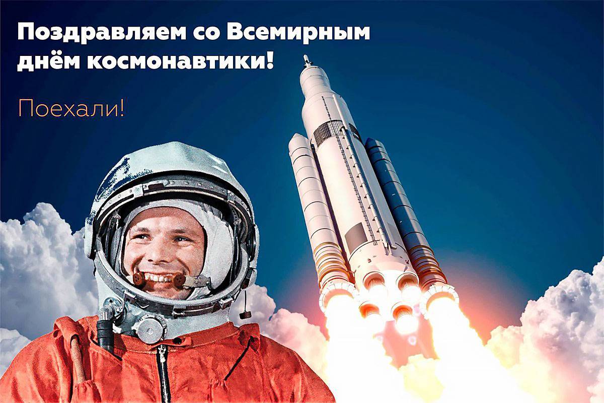 12 апреля: всемирный день авиации и космонавтики, 70 лет юрию куклачеву, 180 лет со дня рождения николая пржевальского, всемирный фестиваль овсянки и другие события