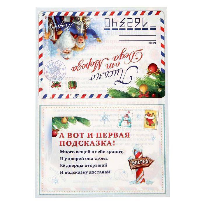 Новогодний квест для детей «тайны деда мороза» поиск подарка на улице или во дворе дома (от 8 — 10 лет)