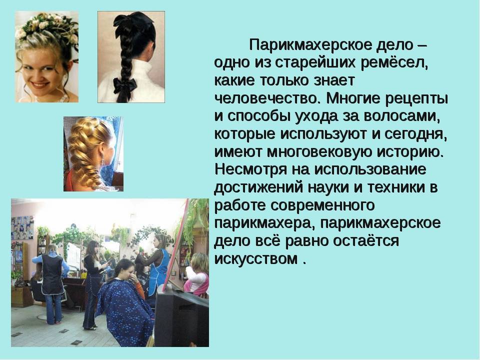 День парикмахера — 2021, в россии, женщина, число, мужчина, выходной, 13 сентября, красивый - 24сми
