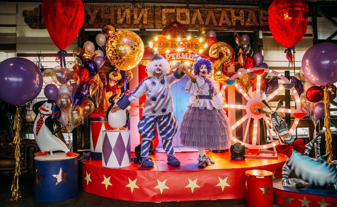 Детская вечеринка в стиле цирк: жонглируем идеями! | fiestino.ru