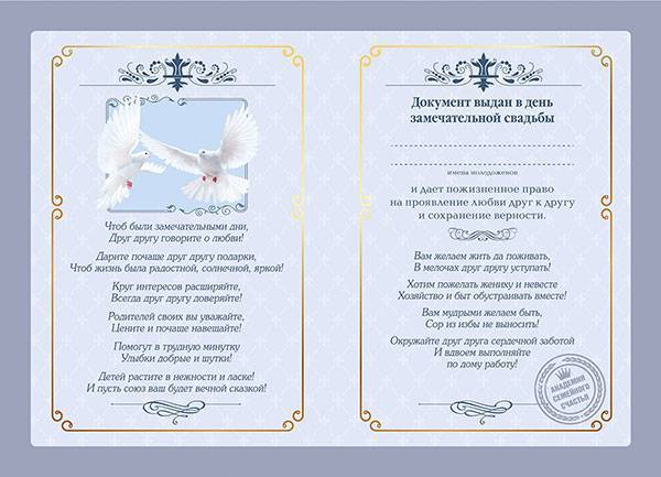 Свадебные клятвы жениха и невесты
