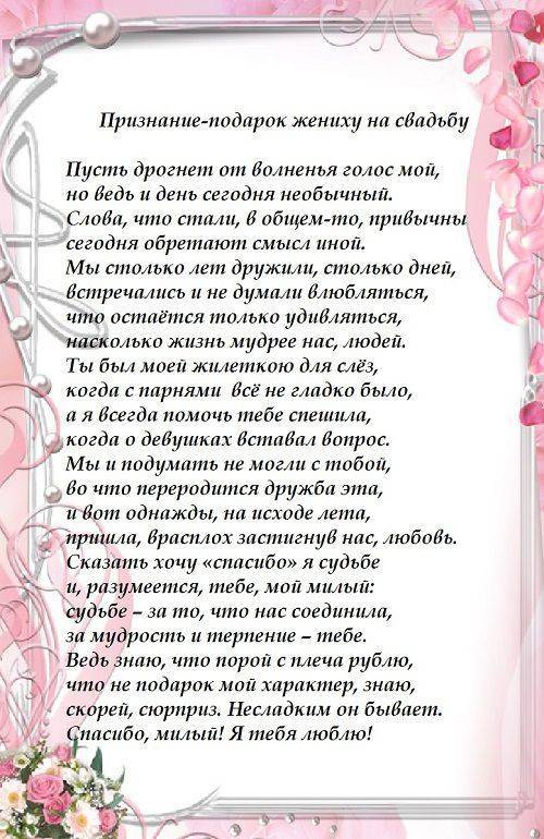 Красивое поздравление на свадьбу молодоженам в стихах | pzdb.ru - поздравления на все случаи жизни