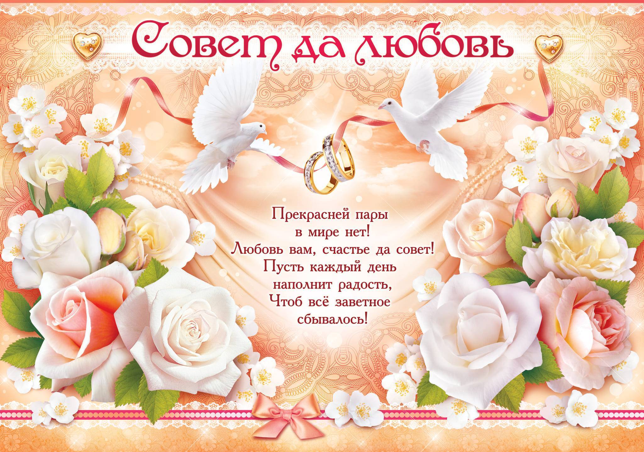 ᐉ душевные поздравления со свадьбой своими словами. душевные поздравления молодоженам своими словами - svadba-dv.ru