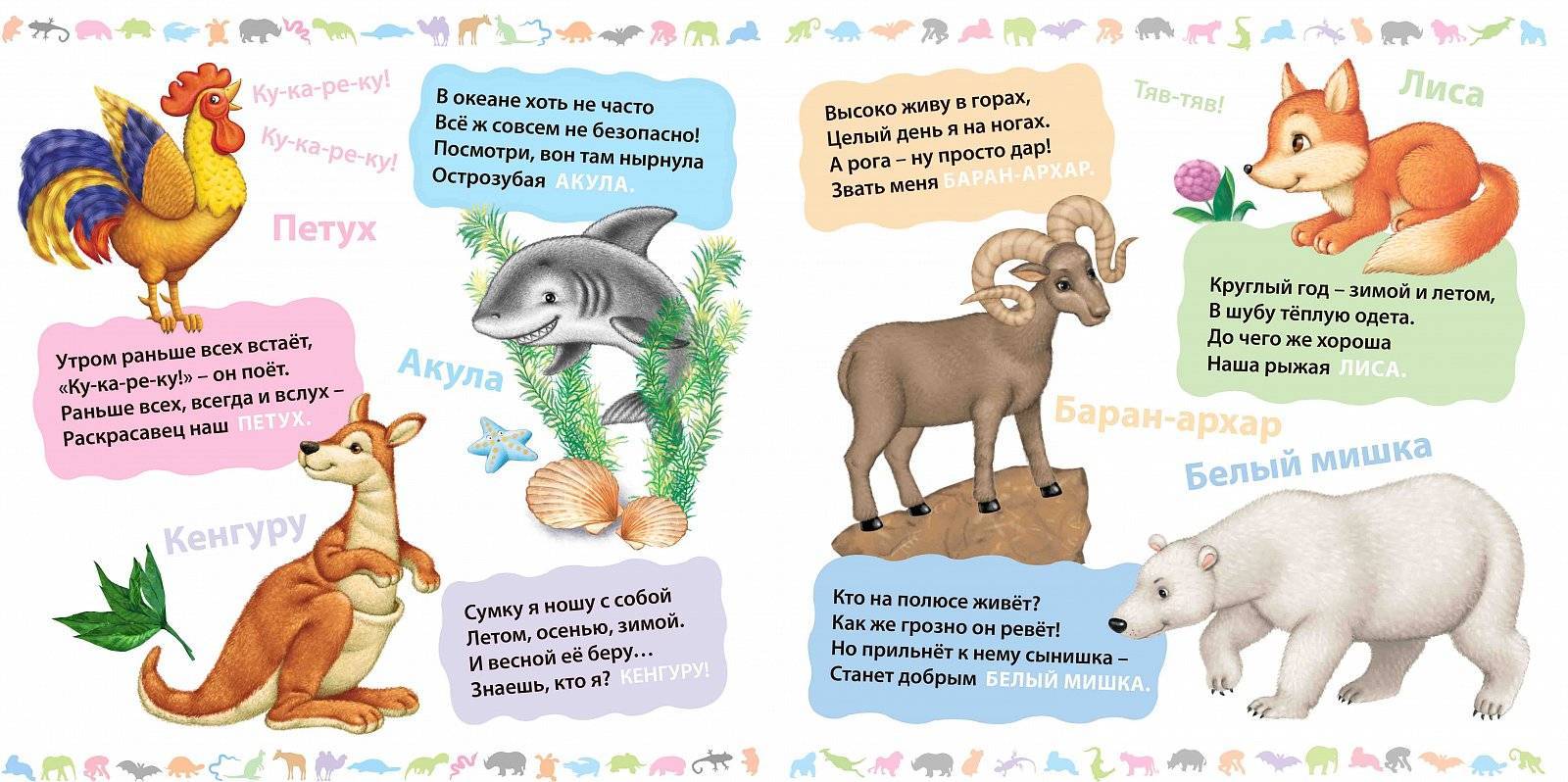 Загадки про животных (зверей) с ответами для детей короткие