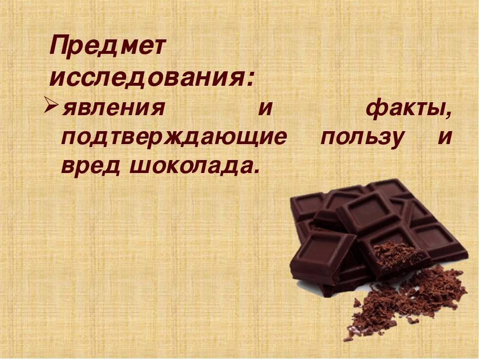 Шоколада много не бывает! | страна мастеров