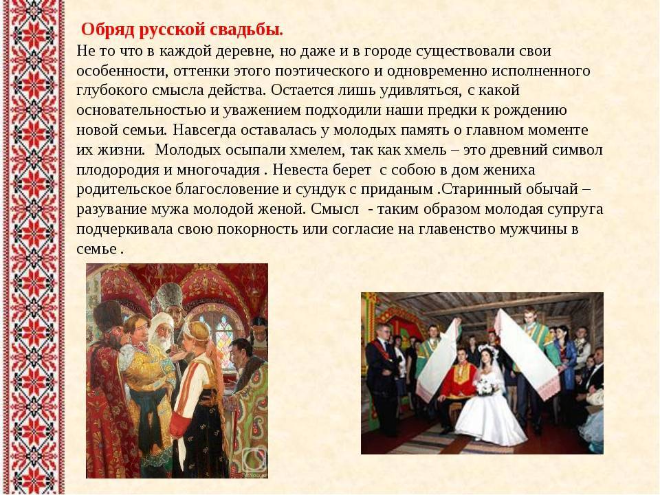 Русская свадьба: традиции и обычаи — щи.ру