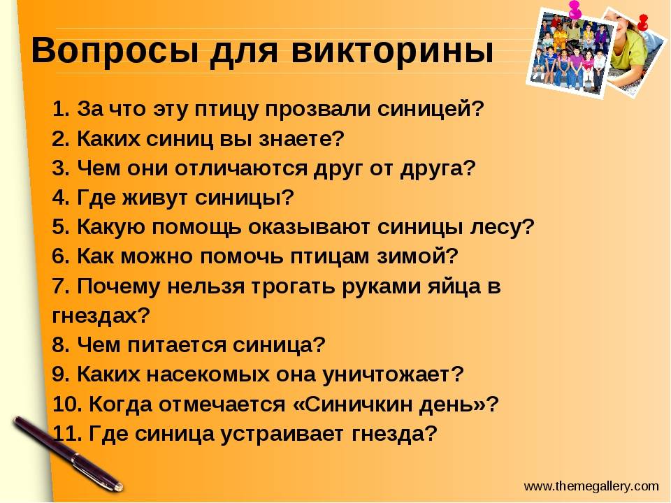 Интеллектуальные вопросы с ответами. вопросы для интеллектуальной игры :: syl.ru