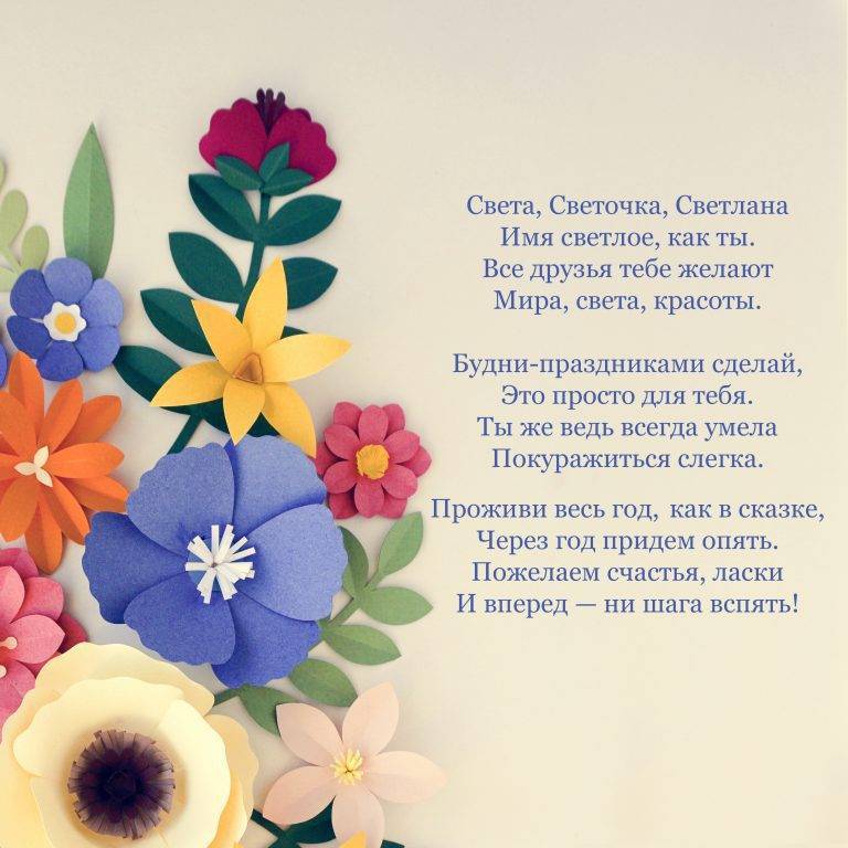 Стихотворные  поздравления с днем рождения женщине — 140 поздравлений — stost.ru  | поздравления открытки с днем рождения и красивые картинки с поздравлениями. страница 1
