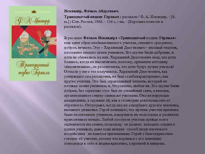 Сочинение на тему каким вы представляете рассказчика по плану