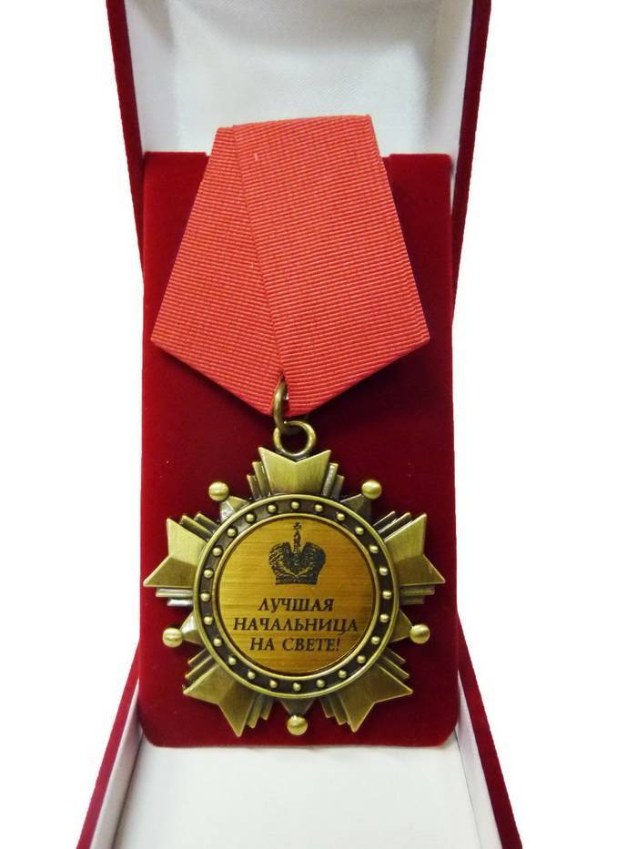 Серпантин идей - шуточные медали и номинации на юбилей мужчины // варианты почетных и шуточных званий и медалей юбиляру
