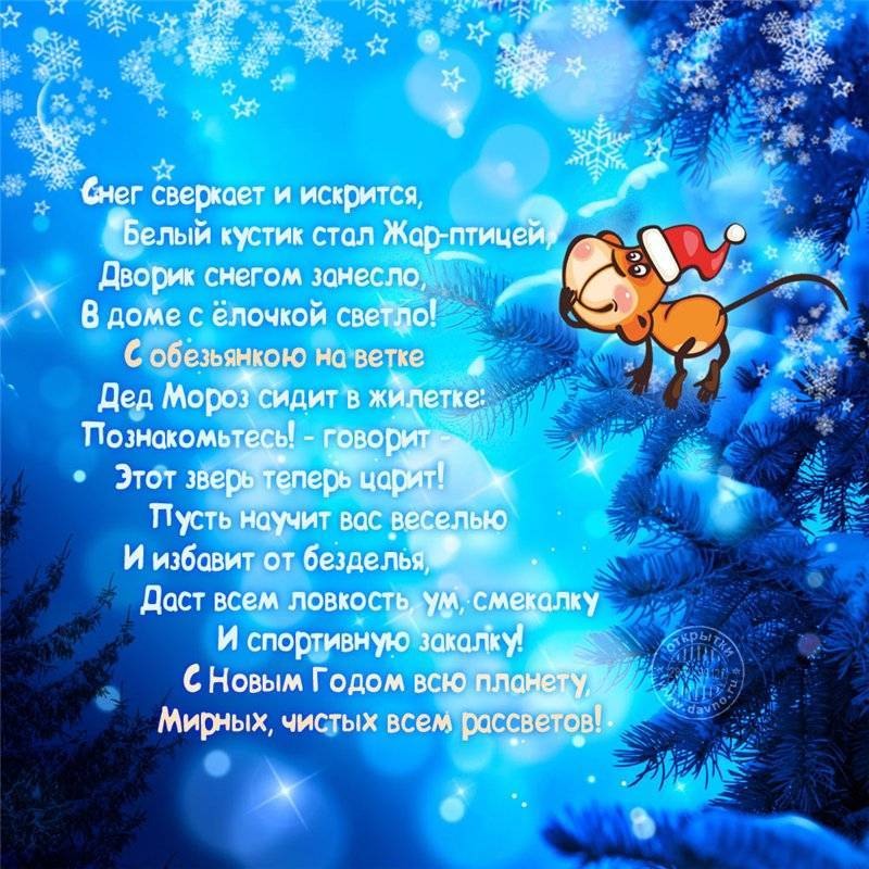 Новогодние и зимние стихи