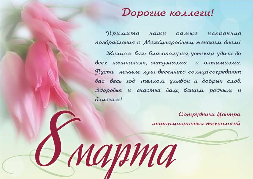 Серпантин идей -  костюмированное поздравление женщин с 8 марта от грузин. // костюмированное поздравление кавказцев с весенним праздником