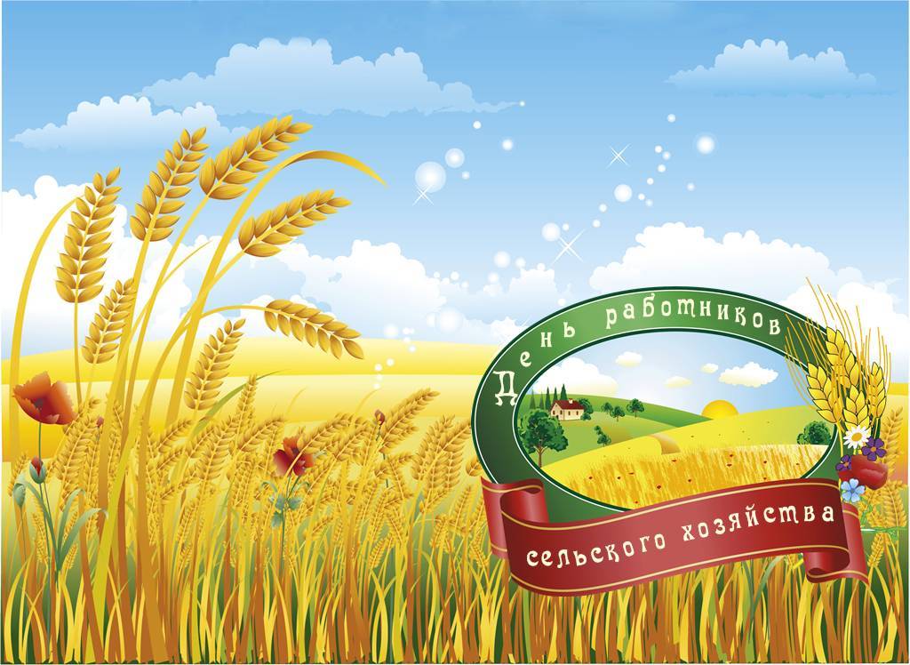 День работников сельского хозяйства в украине, беларуси и казахстане 