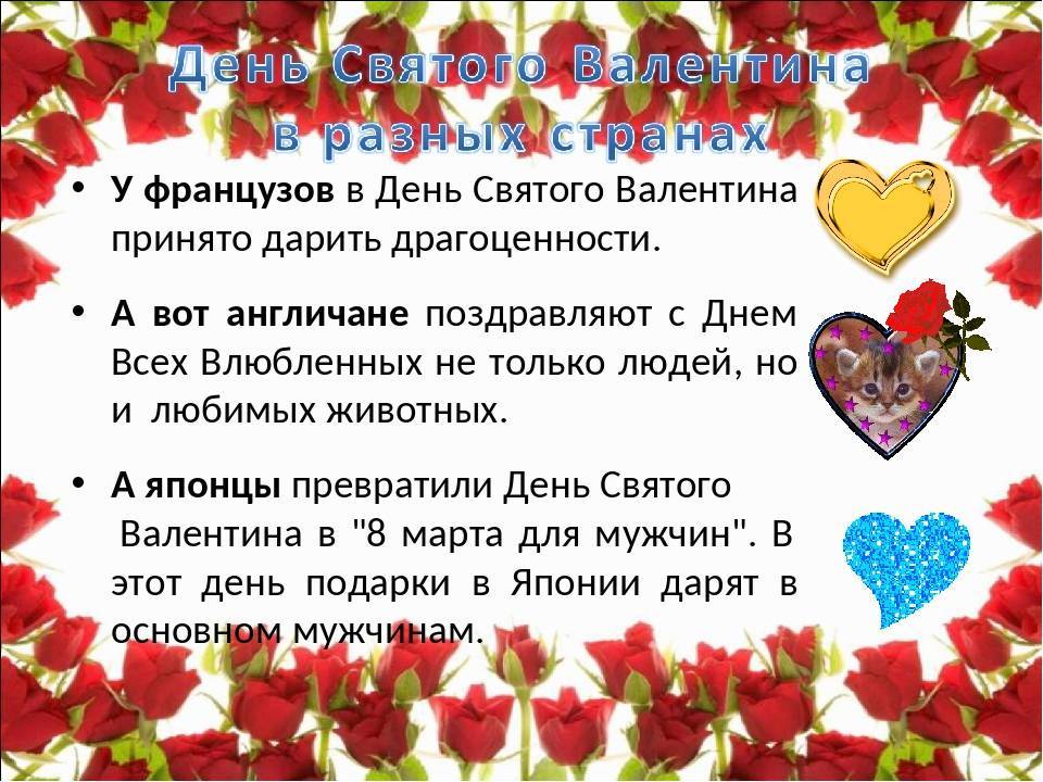 День святого валентина — 14 февраля, фото, в россии, суть, история возникновения праздника - 24сми