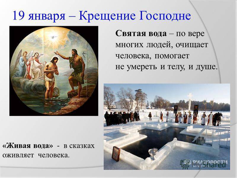История праздника крещение господне для детей с традициями и обычаями