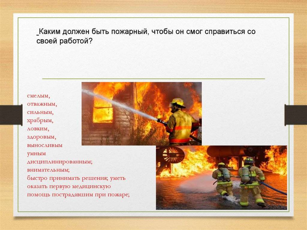 День пожарной охраны россии (день пожарника) (30 апреля)