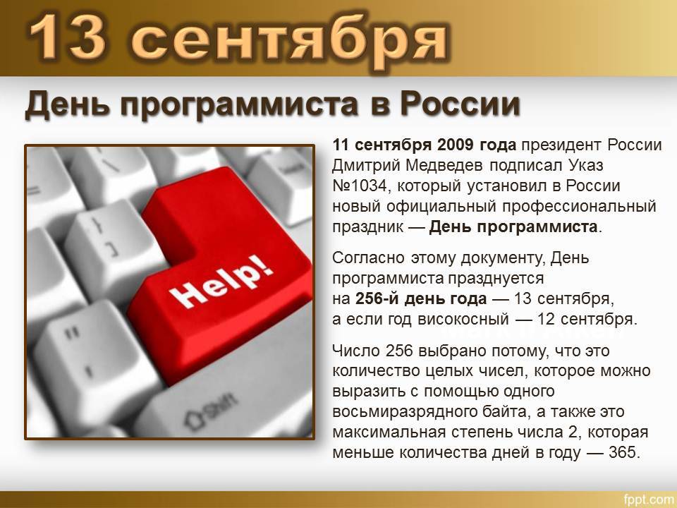 День программиста в украине: история праздника и красивые поздравления - korrespondent.net