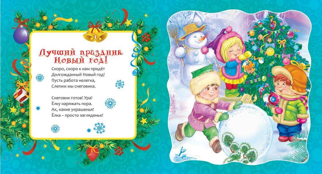 Стихи про новый год и деда мороза. новогодние стихи для детей