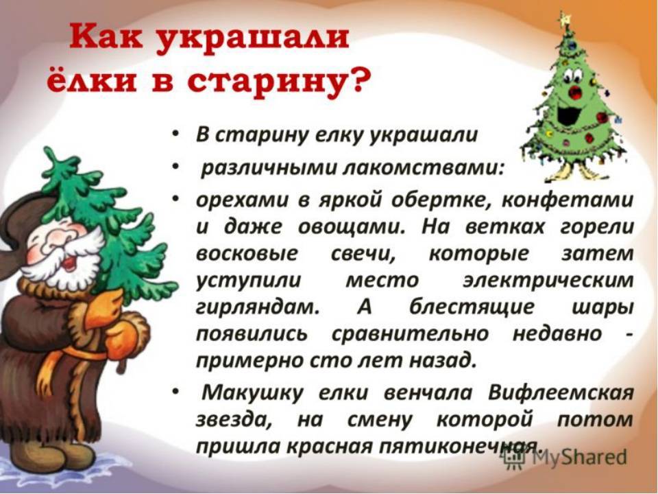 История праздника нового года в россии