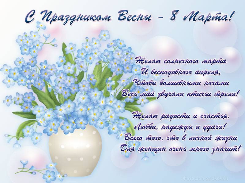 Поздравления с 8 марта — 373 поздравления — stost.ru  | поздравления с международным женским днем. страница 1