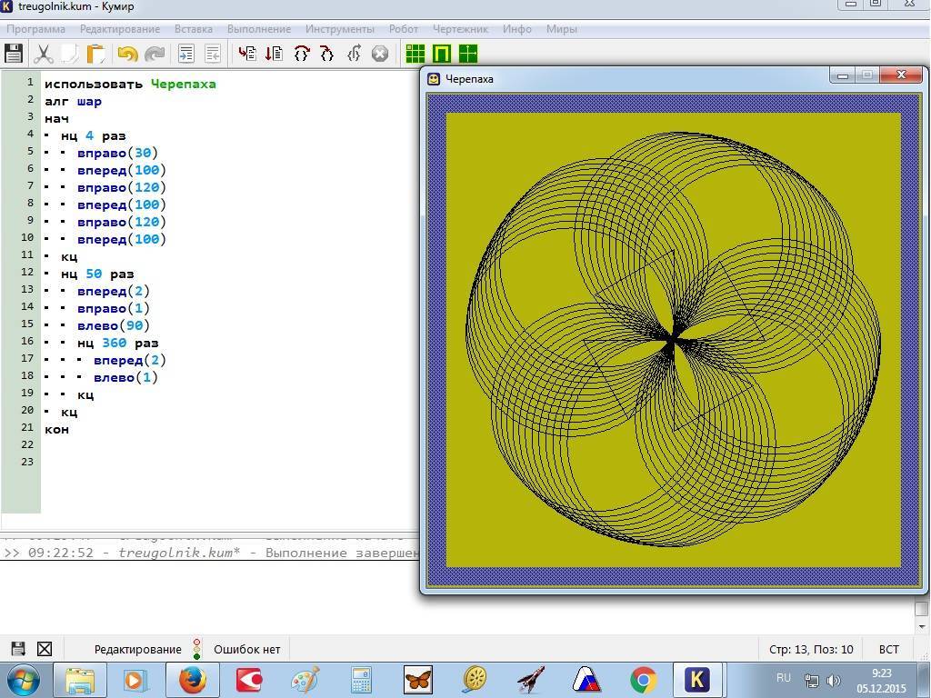Орнамент в кумире. Программы для исполнителя черепаха в кумире. Программа кумир черепаха алгоритм. Кумир 1.9 черепаха. Кумир черепаха задания.