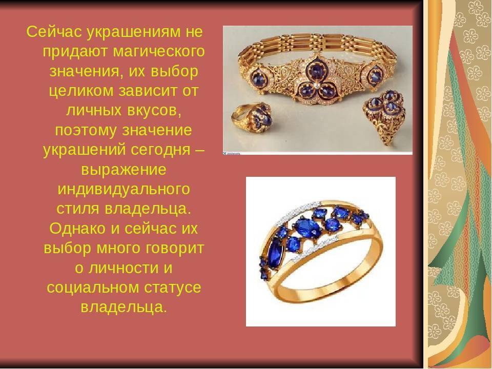 Таинственные истории вещей – откуда взялись серьги?