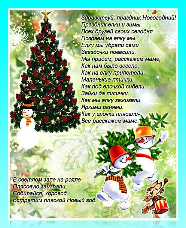 Зима, новый год. новогодние стихи. зимние стихи. стихи на елку